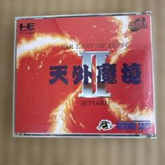 PCエンジン用 天外魔境II 卍MARU
