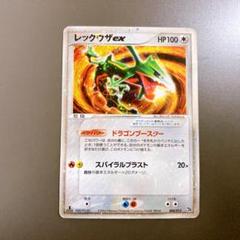 2025年最新】レックウザex ドラゴンブースターの人気アイテム