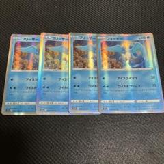 2025年最新】フリーザー 20thの人気アイテム - メルカリ