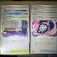 2025年最新】ロストデッキの人気アイテム - メルカリ