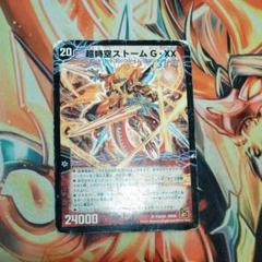 ラストストームXX
