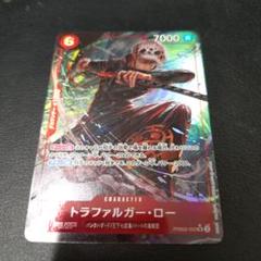 トラファルガー・ロー　パラレル