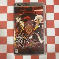 【N9655】絶対ヒーロー改造計画