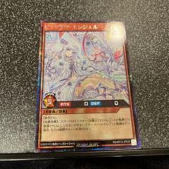 ピュアラブエンジェル 絵違いシク3枚セット 遊戯王 ラッシュデュエル ピュアラヴ・エンジェル シークレット