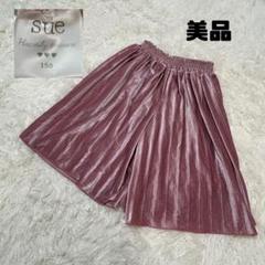 ★格安 美品 Sue ガウチョパンツ ベロア ウエストゴム 150