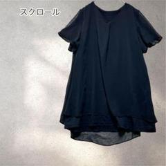 スクロール　Vネック半袖シャツ　レイヤードスタイル　黒　Ｍサイズ　5146
