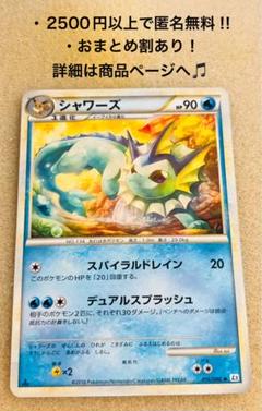 【希少】ポケモンカード シャワーズ HP70 022/080 希少】ポケモンカード シャワーズ HP70 022/080 - メルカリ