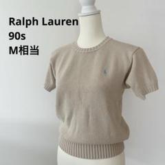 Ralph Lauren 半袖ニットセーター ベージュ・マルチカラー Ralph Lauren - ラルフローレン 半袖ニット セーター 襟付き