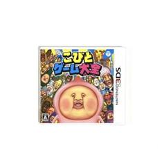 3DS こびとゲーム大全