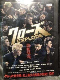 クローズEXPLODE スタンダード・エディション('13「クローズEXPLO…のサムネイル