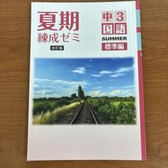 自由自在 中学教科書5冊セット　【令和3年全訂版】 自由自在 中学教科書5冊セット 【令和3年全訂版】 - メルカリ