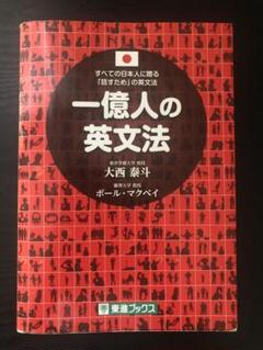 【未使用新品】英語学習本9冊「瞬間英作文」、「一億人の英文法」 外 maxresdefault.jpg?sqp=-