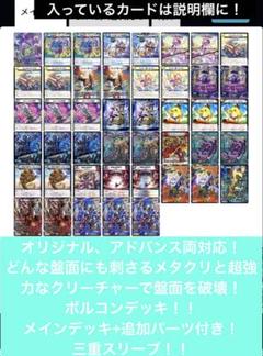 ボルコンデュエマ デッキ アドバンス オリジナル VTのみ抜き ボルコンデュエマ デッキ アドバンス オリジナル VTのみ抜き