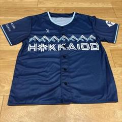 来場者プレゼント WeLoveHokkaido ユニフォーム 新品未使用