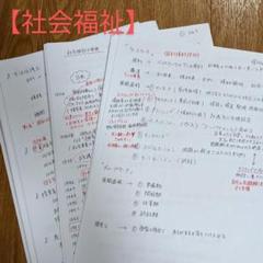 保育士試験〜2025オリジナル問題集〜