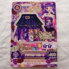 2025年最新】三ノ輪ヒカリの人気アイテム - メルカリ
