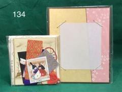 和紙のくるみ絵キット「豆ひな祭り」と色紙掛セット 134
