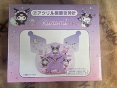 2025年最新】クロミくじ 時計の人気アイテム - メルカリ