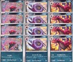 フシデAR ホイーガAR ペンドラーAR 各5枚セット 2025年最新】ペンドラー デッキの人気アイテム - メルカリ