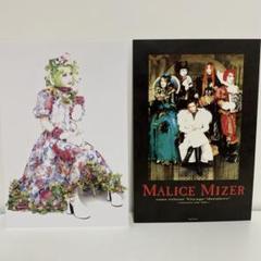 2025年最新】malice mizer ポストカードの人気アイテム - メルカリ