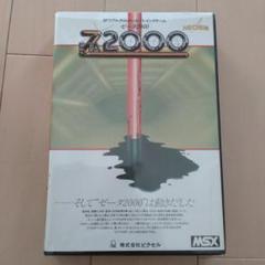 MSX  ゼータ2000（テープ版、32K） MSX ゼータ2000（テープ版、32K）