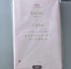 sweet（スウィート）7月号増刊付録