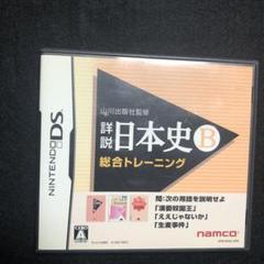 山川出版社監修 詳説日本史B 総合トレーニング