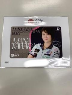 【限定版】ダーツライブカード　川上真奈 限定版】ダーツライブカード 川上真奈 ダーツハイブ - メルカリ
