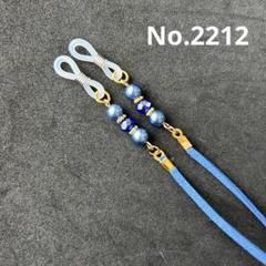 【273】マスクストラップ☆ハンドメイド☆メガネストラップに変更可(要コメント) 436】マスクストラップ（メガネ用に変更の場合はご購入前に