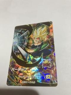 2025年最新】ダイバー バーダックの人気アイテム - メルカリ