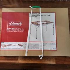 Coleman ナチュラルモザイク BBQテーブル 110プラス Coleman コールマン ナチュラルモザイクBBQテーブル/110プラス