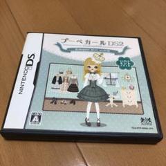 プーペガールDS2〜エレガントミントスタイル〜
