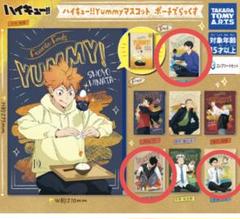 2025年最新】ヤミーの人気アイテム - メルカリ