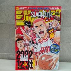 2025年最新】スラムダンク ジャンプ 表紙の人気アイテム - メルカリ