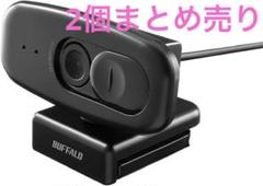 Buffalo - 値下げ！　バッファロー　ウェブカメラ　c525n 4個セット　新品未開封 51ddgLEMbyL._AC_SY200_QL15_.jpg