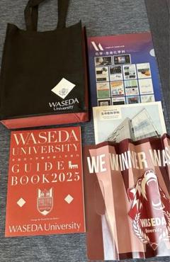 早稲田大学　2025学部入学案内