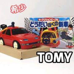 【希少当時物】廃盤TOMYトミーフェアレディZ　キーアクションビークル車おもちゃ