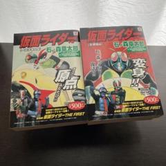 仮面ライダー本郷猛& ショッカー戦闘員２個セット sddefault.jpg