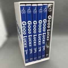 GOOD LUCK!! DVD-BOX〈5枚組〉 GOOD LUCK!!／DVD-BOX（5枚組・送料無料） | TBSショッピング