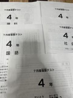SAPIX 4年 テスト フルセット（2021年度） SAPIXサピックス 2021年度 4年算数平常授業 テキスト フルセット