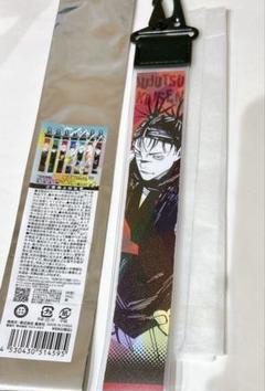 呪術廻戦 領域展開フェア BIGストラップコレクション 脹相