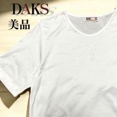 DAKS ダックス ホワイト 半袖 刺繍 ロゴ Tシャツ トップス 日本製