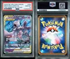 2025年最新】ミュウツー&ミュウgx psa10の人気アイテム - メルカリ