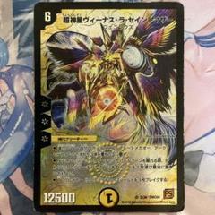 超神星ヴィーナスラセイントマザー