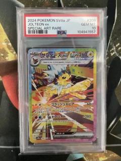 【PSA10】サンダースex SAR テラスタルフェスex 209/187
