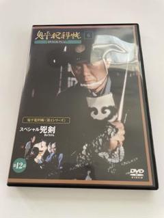 鬼平犯科帳