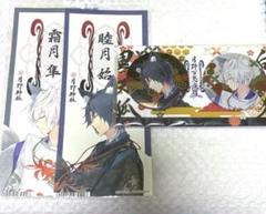 ツキウタ。霜月 隼 百鬼夜行 缶バッジ 10点セット ツキウタ。霜月 隼 百鬼夜行 缶バッジ 10点セット - メルカリ