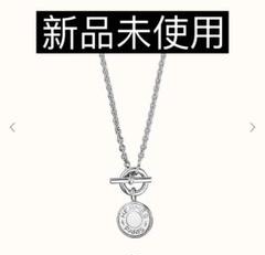 エルメス　ペンダント アミュレット Hコンフェッティ未使用 エルメス ペンダント アミュレット Hコンフェッティ未使用