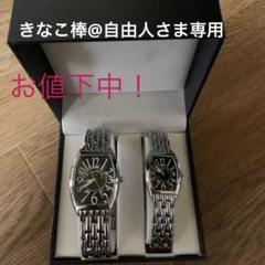 mery schon ペアウオッチ新品