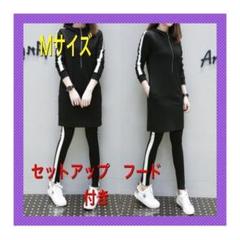 レディース ジャージ ルームウェア Mサイズ